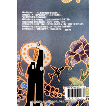 印尼的熊孩子