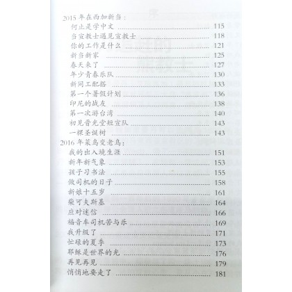 印尼的熊孩子