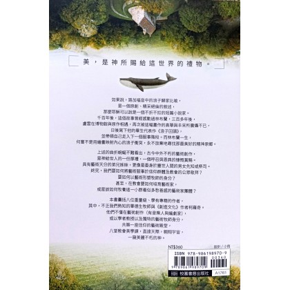 美丽的神：教会美学八堂课