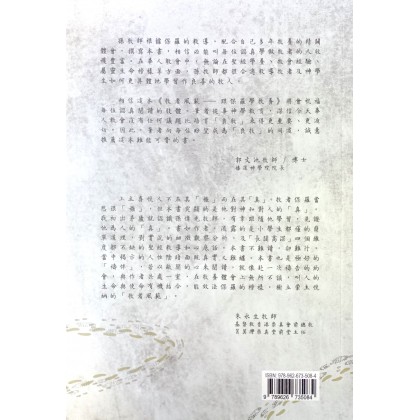 实用神学--牧者风范跟保罗学牧养