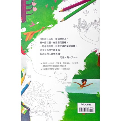 花园·布幔·十字架著色游戏本