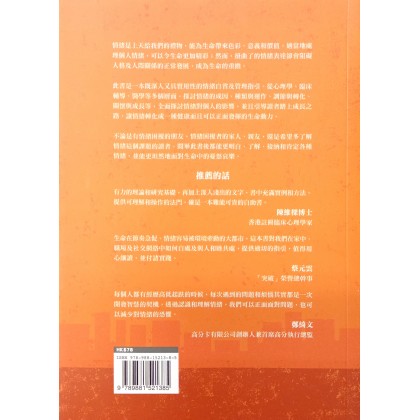 情绪四重奏：超越自我潜能（简体）
