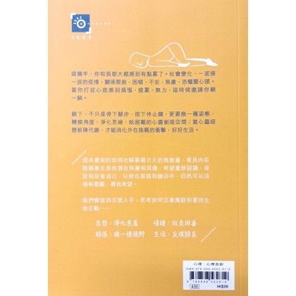 攰了，躺躺吧--为超载心灵减重
