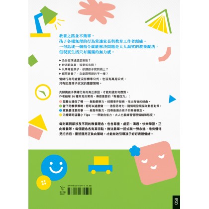 孩子卢，你要比他更卢：16种典型的孩子问题，非典型的教养解法