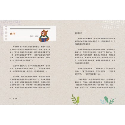 孩子卢，你要比他更卢：16种典型的孩子问题，非典型的教养解法