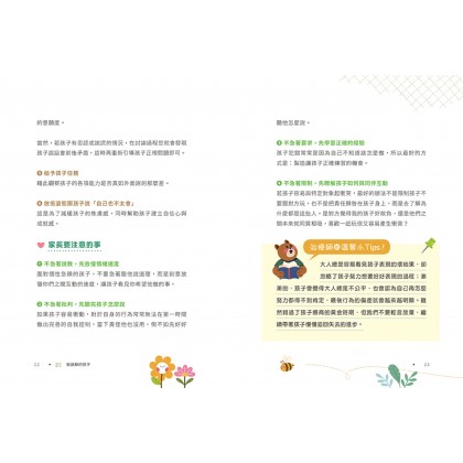 孩子卢，你要比他更卢：16种典型的孩子问题，非典型的教养解法