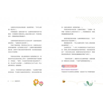 孩子卢，你要比他更卢：16种典型的孩子问题，非典型的教养解法