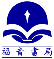 Methodist Book Room 卫理福音书局